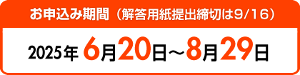 \݊ԁi𓚗po؂9/16j 2025N620`829