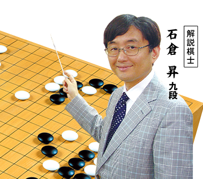 囲碁関連商品販売 日本囲碁連盟 | ＤＶＤ「石倉流 すぐに使える必勝布石」